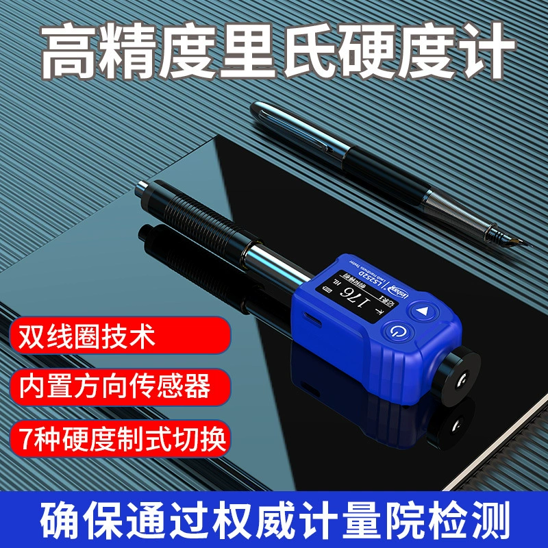 Lin LS252DC твердомер Рихтера LS251D портативный металлическая сталь чугунная форма жесткая