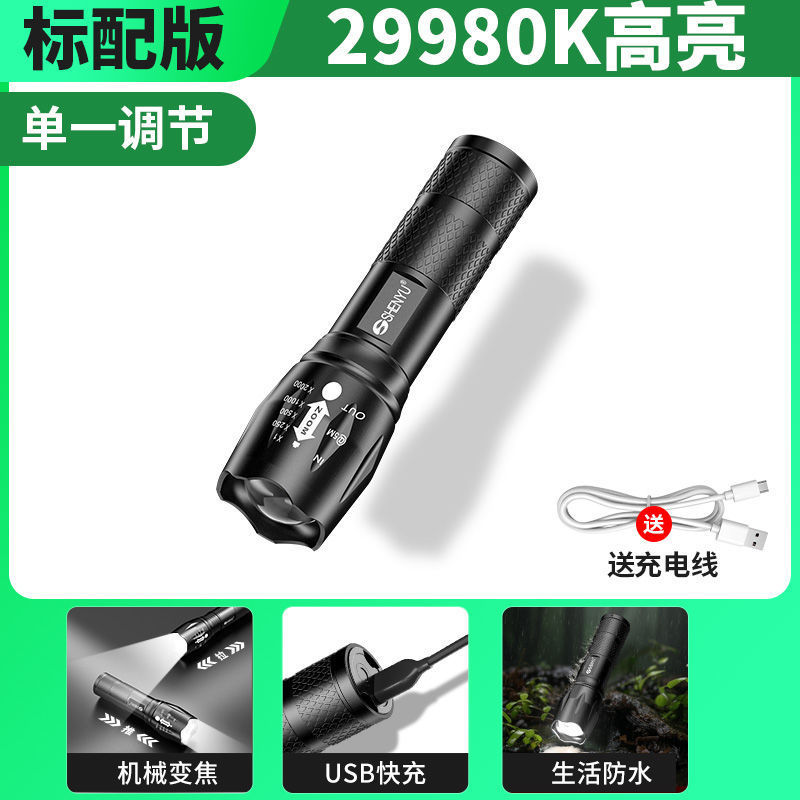ズームt 6懐中電灯強光遠射小型超亮充電式充電式LED屋外家庭用照明灯|undefined