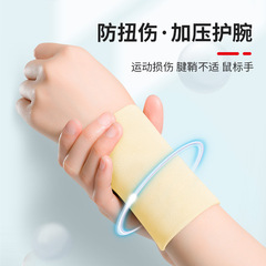 日本の腕をかばって腱の鞘の女性の関節のお母さんの腕を捻挫することを防止します。