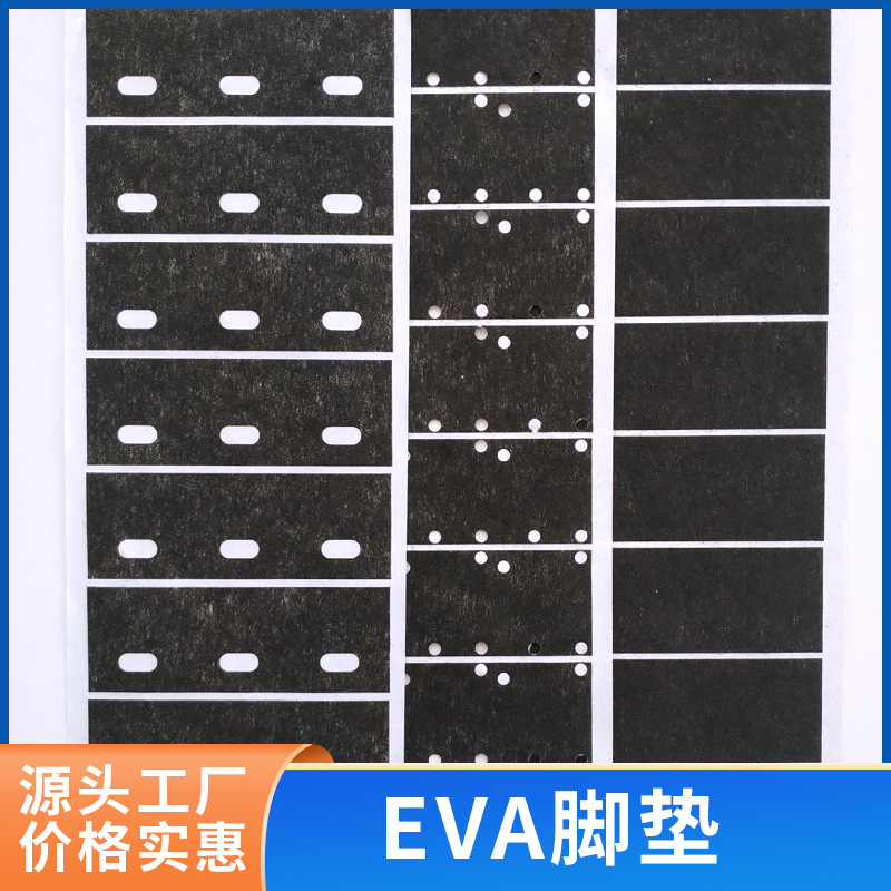 中堂eva防滑脚垫自粘黑色圆形泡棉垫防滑减震eva泡棉脚垫厂家批发