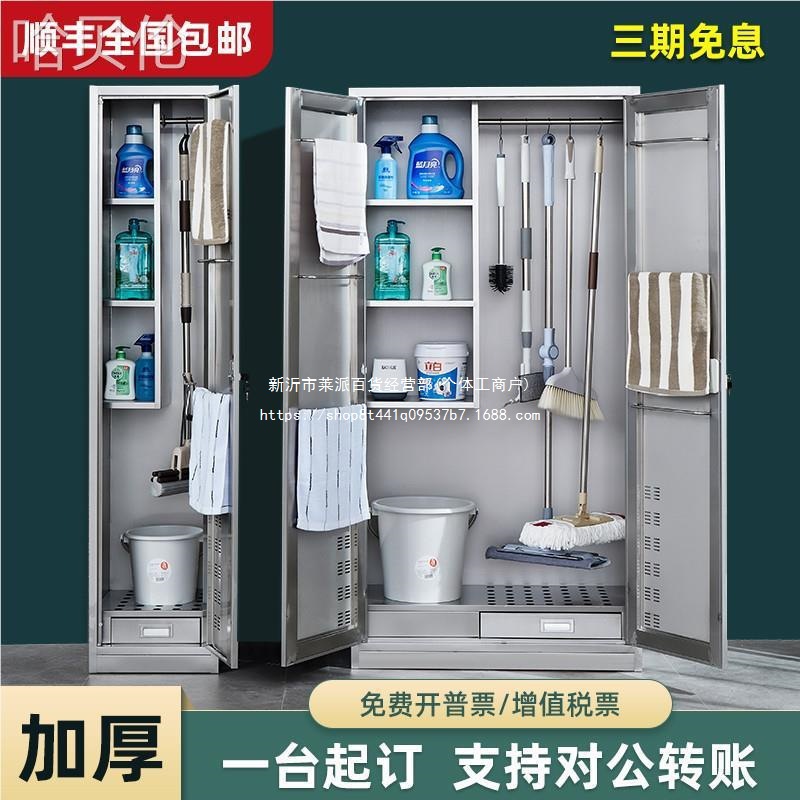 柜学校收纳工具储物柜卫生家用防锈拖把柜保洁置物柜不锈钢清洁柜