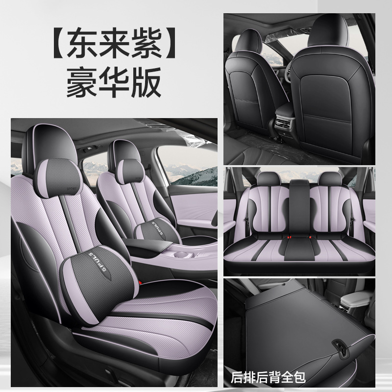 Seat Cushion for: Roewe Modelə uyğun (Original) oturacaq örtükləri - purple-m7dmh