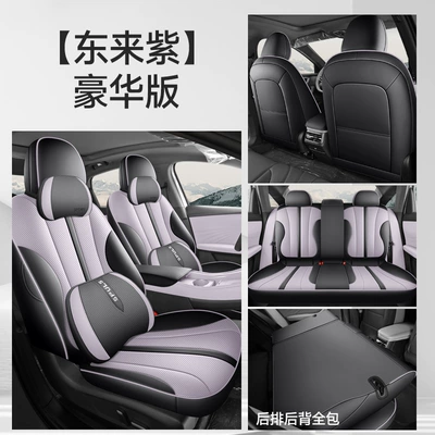 Model Special Car Roewe M7Dmh: Modelə uyğun (Original) oturacaq örtükləri - donglai-purple-deluxe-edition-roewe-m7dmh