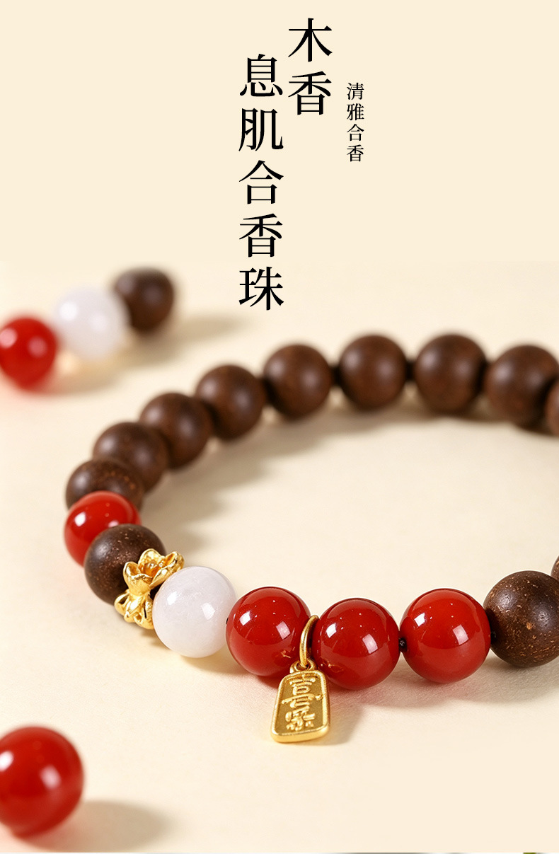 Xi Ji Wan Herbal Bead Bracelet 10mm Handmade Incense Beads Traditional Chinese Fragrance Unisex Wristwear key features