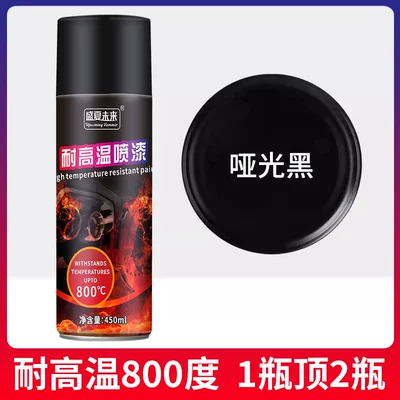 High temperature resistant caliper painting 800 degree high temperature resistant self-painting automobile and motorcycle exhaust pipe color change anti-rust paint (Avtomobil boyası) - high-temperature-resistant-matte-black-800-degrees-tank-capacity-450ml-liquid-paint