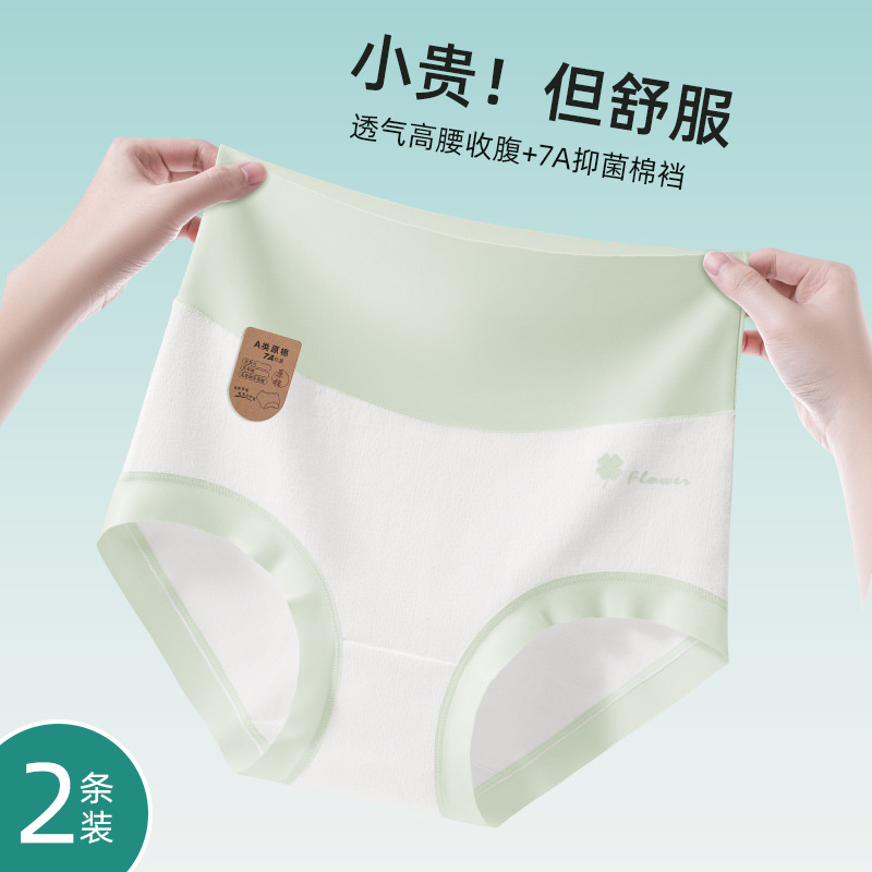 Ropa interior de algodón médico de cintura alta 7A entrepierna de algodón antibacteriano 2024 otoño e invierno nuevo estilo ropa interior de abdomen transpirable agradable para la piel mujer