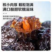加州西梅干网红小零食休闲小吃独立包装软糯肉厚解腻年货食品批发