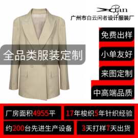 外套定制女装定制小香风外套休闲外套代加工衣服定制来图来样定制