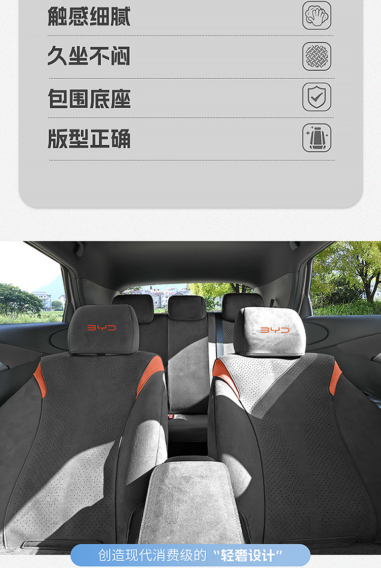New Special Car Byd Dolphin Intelligent Driving Edition Rams All-Inclusive Saddle Pad Car Seat Cushion for All Seasons