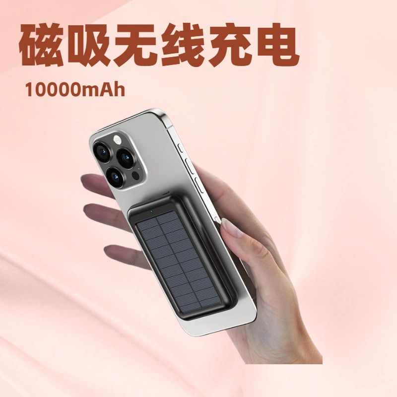 Energía solar transfronteriza ligera Magsafe magnética inalámbrica carga rápida tesoro de carga mini fuente de alimentación móvil 20000 mAh