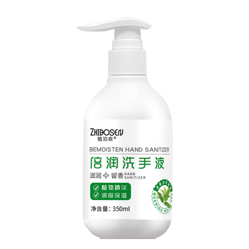 厂家批发圆瓶洗手液350ml家用护肤清洁温和滋润儿童成人洗手液|undefined