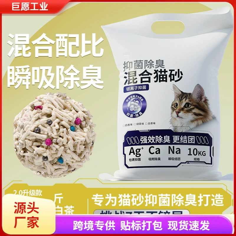 Зеленый чай кошачий песок Бесплатная доставка 20 кг дезодоранта бентонит смешанный тофу кошачий песок с низкой пылью 20 кг 10kg