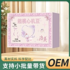 洛熹超模心机豆3.2克    地道选材  高品质 高质量
