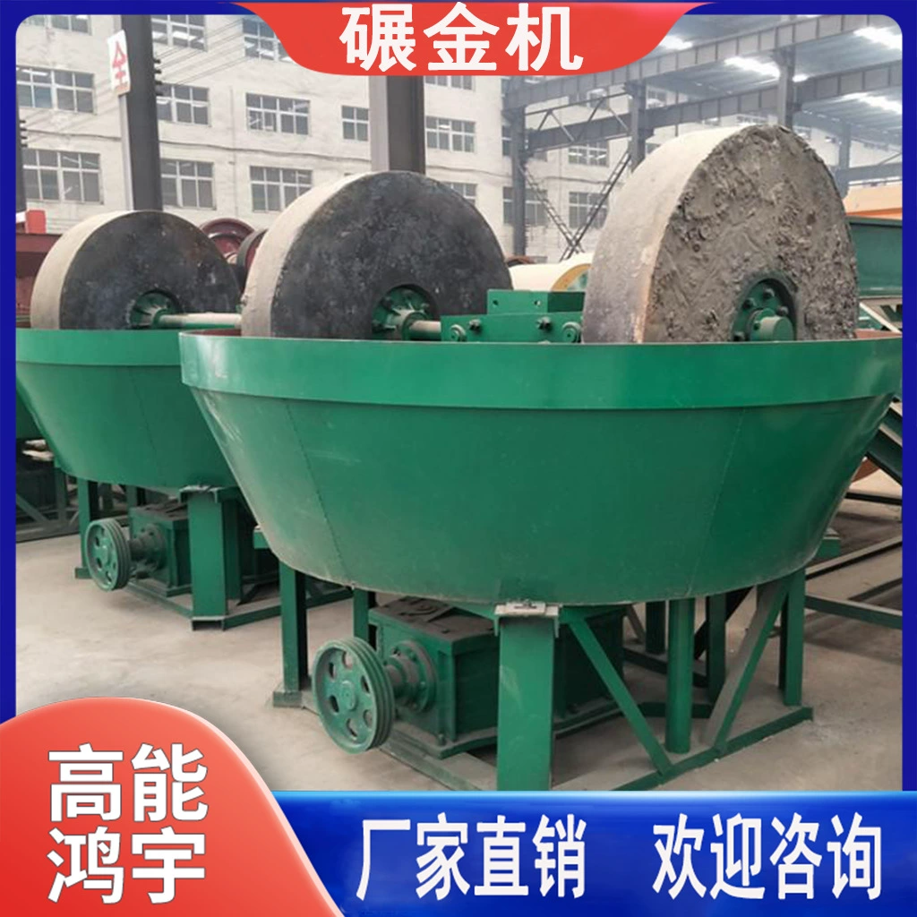 Многоцелевой измельчитель серебряной руды и золота, мокрая мельница для добычи полезных ископаемых, дробильно-измельчительная машина для золотой руды, золотого слага и горных пород