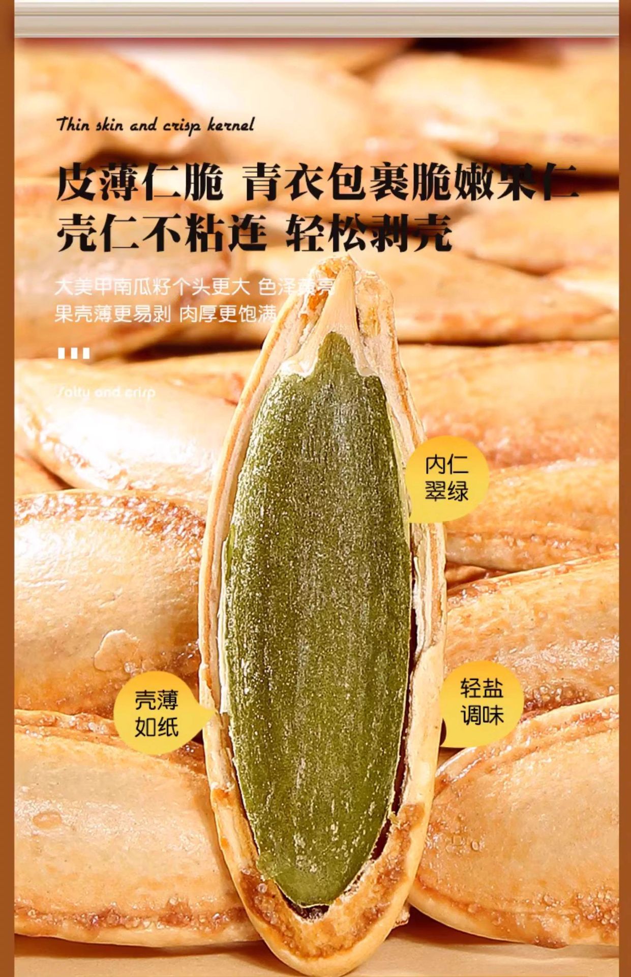 Xinjiang Beauty Melon Pumpkin Seeds Original Flavor Large Long Grain Hand Shelled Snack 500g 3 Cans key features