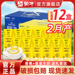 蒙牛香蕉香草牛奶饮料奶特儿童学生饮品整箱过年送礼盒旗舰店