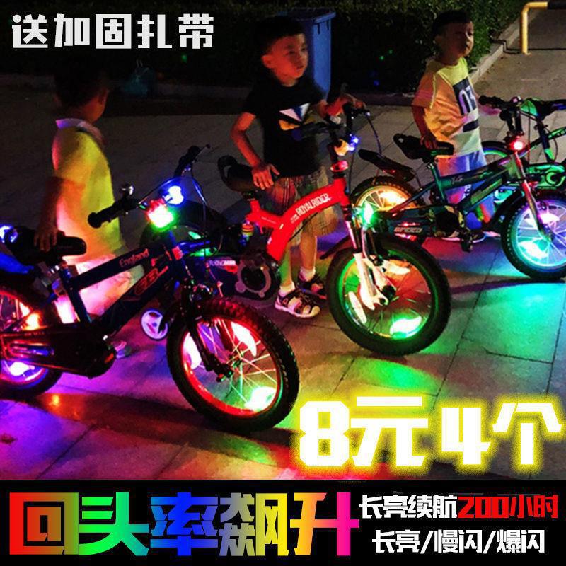 七彩风火轮自行车灯夜骑柳叶平衡车儿童单车轮胎灯装饰山地车配件