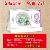 Horizontal Desk Calendar--045 Maintain good health