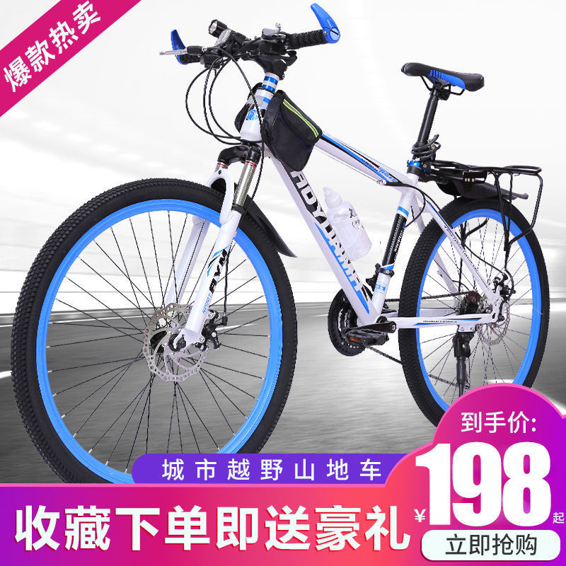 Mountain Bike Bicycle Off-Road Men's and Women's Adult Lightweight Road Racing Disc Brake Variable Speed Student Urban Shock-Absorbing Bicycle