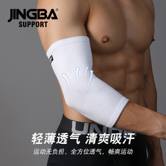 JINGBA Sports Elbow Support Outdoor Fitness Push-up Weightlifting Cycling Basketball Badminton Elbow Guard Wholesale