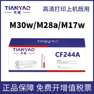 �����m�û���M30w����M28a/w M31w M17w M30aī�ۺ�CF244A CF247A