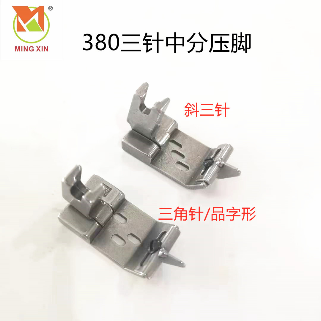 链条车活动带刀压脚 3800锁链底三针三链斜三针三角针中分压脚