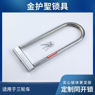 In stock motorcycle anti-theft lock tricycle lock lengthened large tire anti-pressure shear lock double Open U-shaped lock wholesale