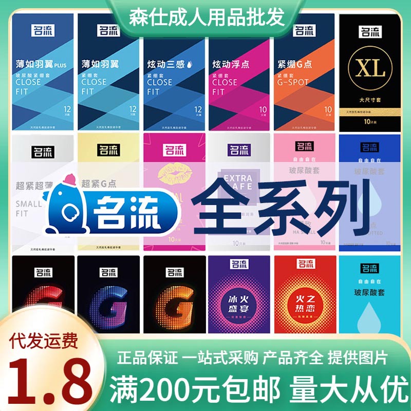 名流避孕套致薄002动感颗粒活力螺纹10只安全套成人情趣性用品