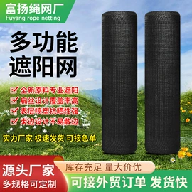 遮阳网;农用遮阳网;园艺工具