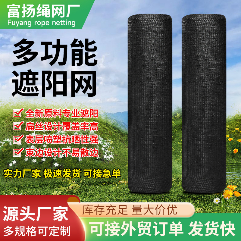 大棚遮阳网 加密加厚黑色遮阳网遮光遮阴网 药材果蔬遮阳防晒网