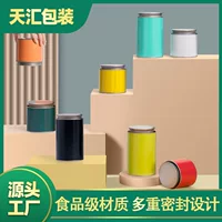 Tianhui Упаковка запечатанная бумажная банка чайная банка Chenpi белая чайная банка Pu'er чайная банка небольшая банка для упаковки чая пустая подарочная коробка