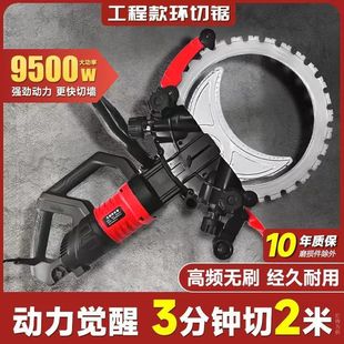 Circular Saw Wall Cutting Machine Concrete Cutting Machine Circular High Frequency Brushless Circular Saw High Power Portable Steel Wall Saw