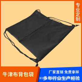 涤纶牛津布抽绳双肩包束口袋篮球收纳袋彩印运动广告袋210d420d