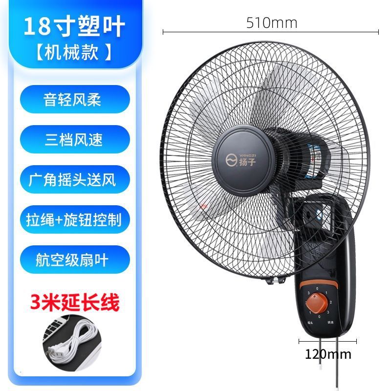 YANGZI壁扇風機壁掛け式扇風機家庭用リモコン壁掛け式壁工業首振り扇風機大風力小|undefined