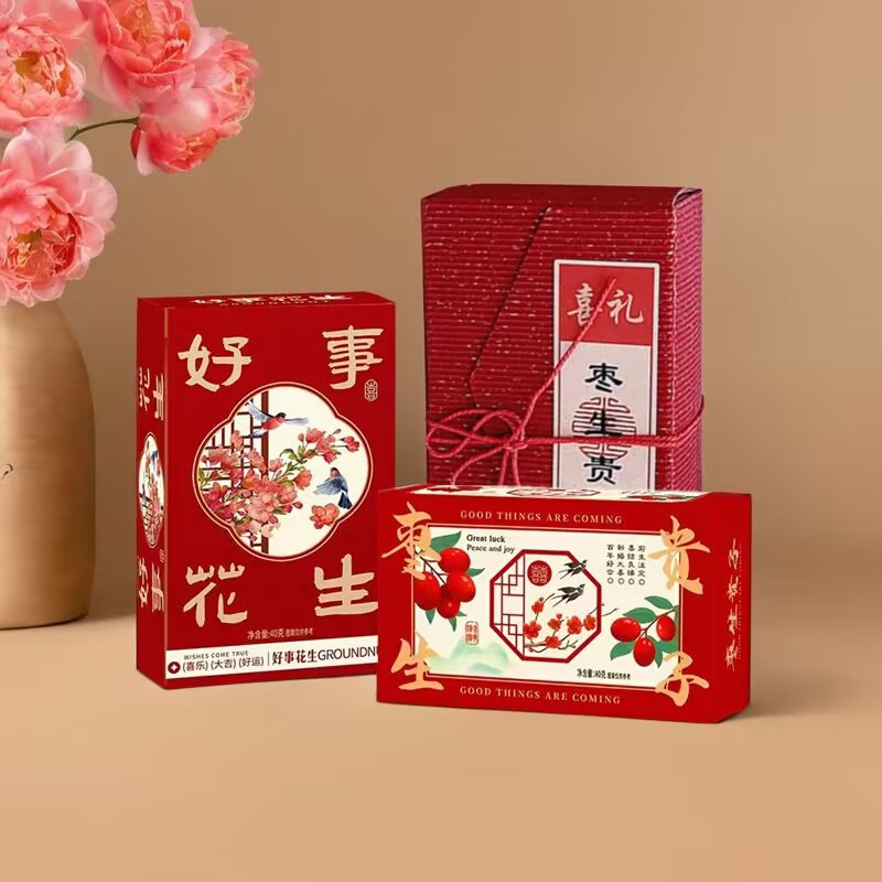 唯口爱枣生贵子喜事花生喜枣盒装伴手礼彩虹日记红枣结婚喜糖批发