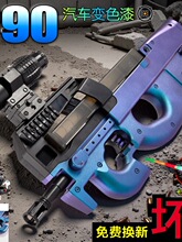 P90����һ�wȫ�Ԅ�늄��B�lˮ��ͯ�к������CS�_�hܛ��������