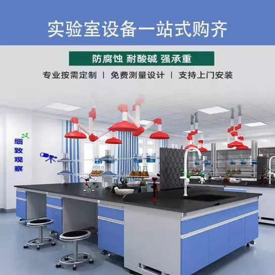 实验室工作台面全钢操作台仪器边柜水槽化验台检测实验桌厂家定制