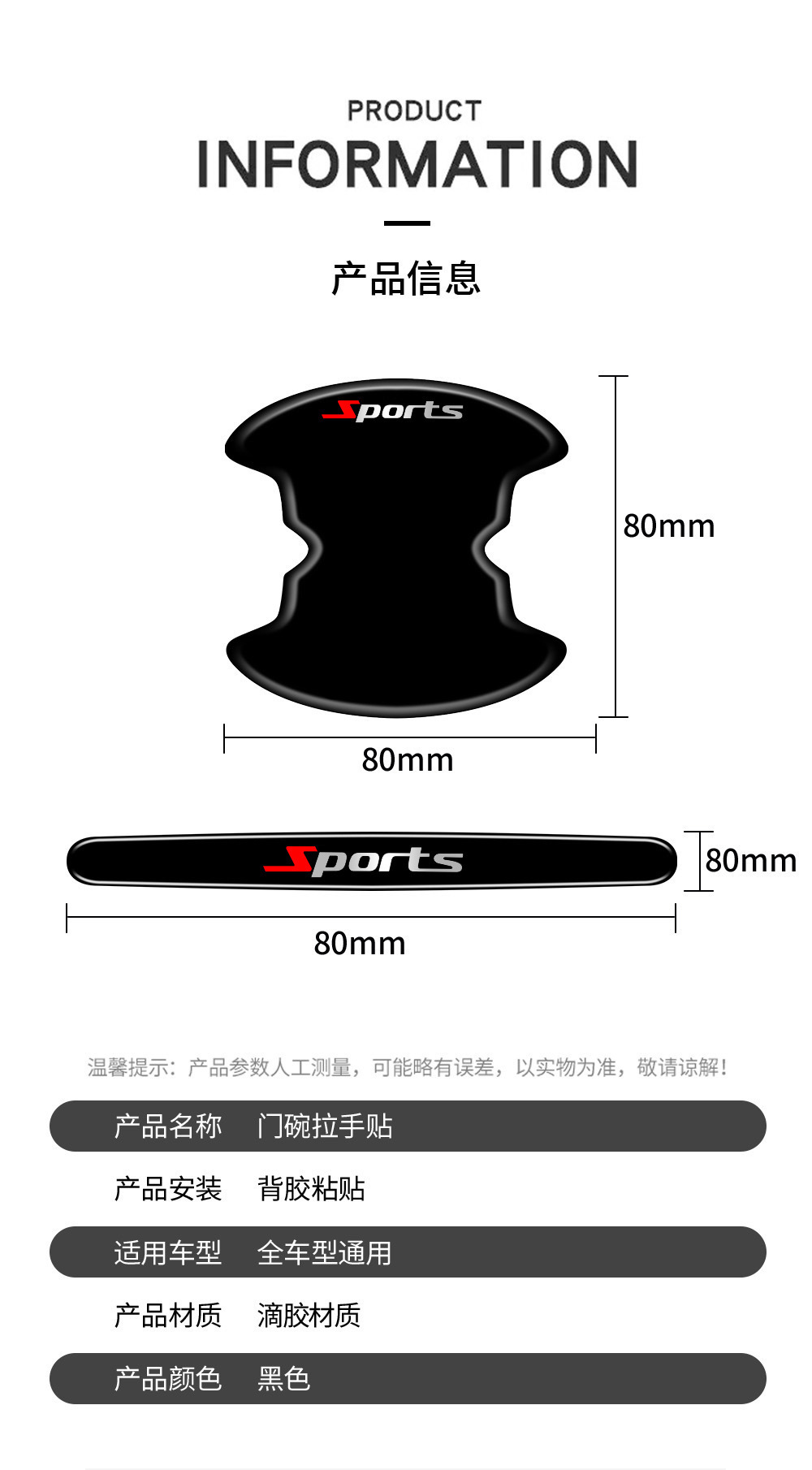 Car Door Handle Protection Stickers, Anti-Collision Door Handle Stickers, Anti-Scratch Adhesive Strips, Decorative Universal Products