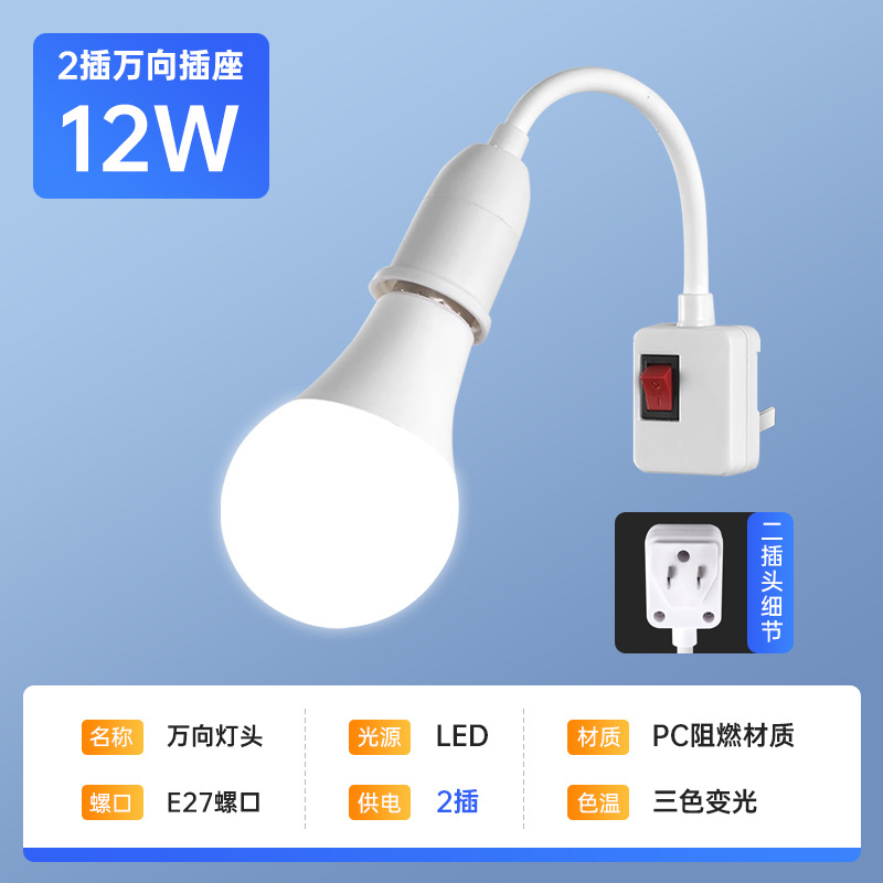 Transfronterizos venta caliente LED bombilla e27 tornillo con interruptor de toma universal control doméstico ahorro de energía bombilla de iluminación ultra brillante