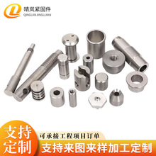 cnc加工数控异型螺栓数控加工机械零件异形件金属制品数控异形件