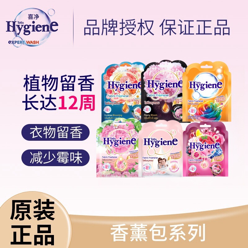 Imported Thai hygiene Sachet Toilet Room Toilet Fresh Fragrance Lasting Car Sachet Cross Border