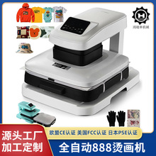 新款拼豆全自动烫画机T恤印花烫衬机热转印机热压烫标机烫钻机