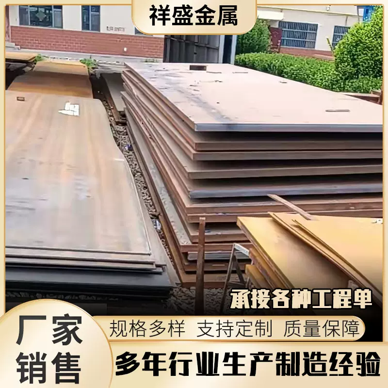 Q460B高强度低合金钢板Q550D开平中厚高强板Q460D激光切割