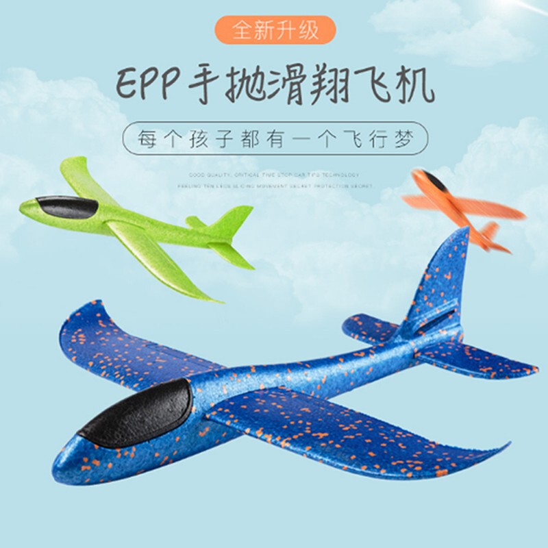 Spot Wholesale Foam Aircraft Upgraded Ultra Light Hand Throw Hand Throw Airplane Model Children Throw Glider Outdoor Parent-Child