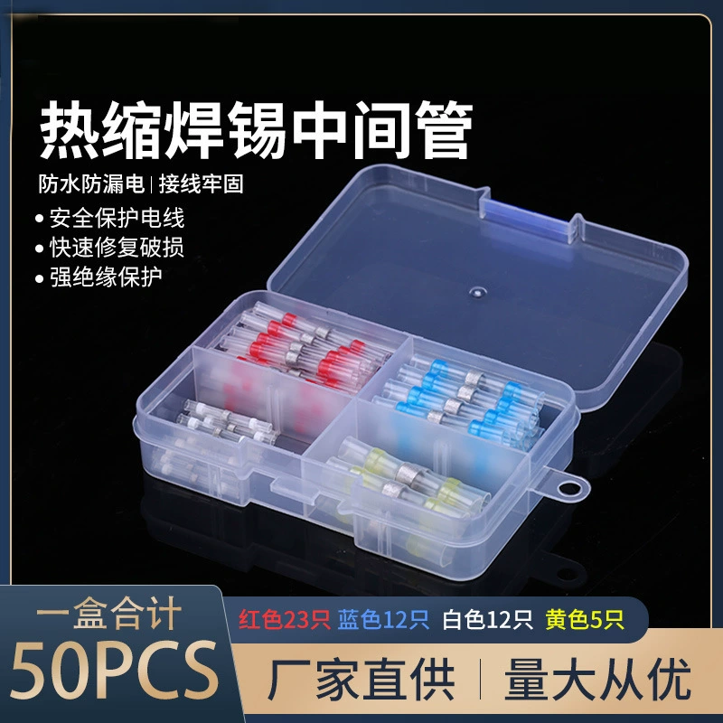 Трансграничная поставка припоя кольцо Термоусадочная Средний терминал водонепроницаемый припой кольцо комбинированная коробка различные спецификации