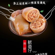 鱿鱼仔带籽满籽鱿鱼丝干墨鱼仔即食海味零食熟食小吃休闲食品香辣