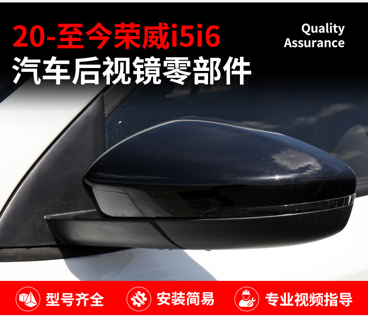 20-24 Roewe i5i6 Rear View Mirror Housing MG5EV Rear View Mirror Housing Lens Frame Turn Signal Bottom Housing