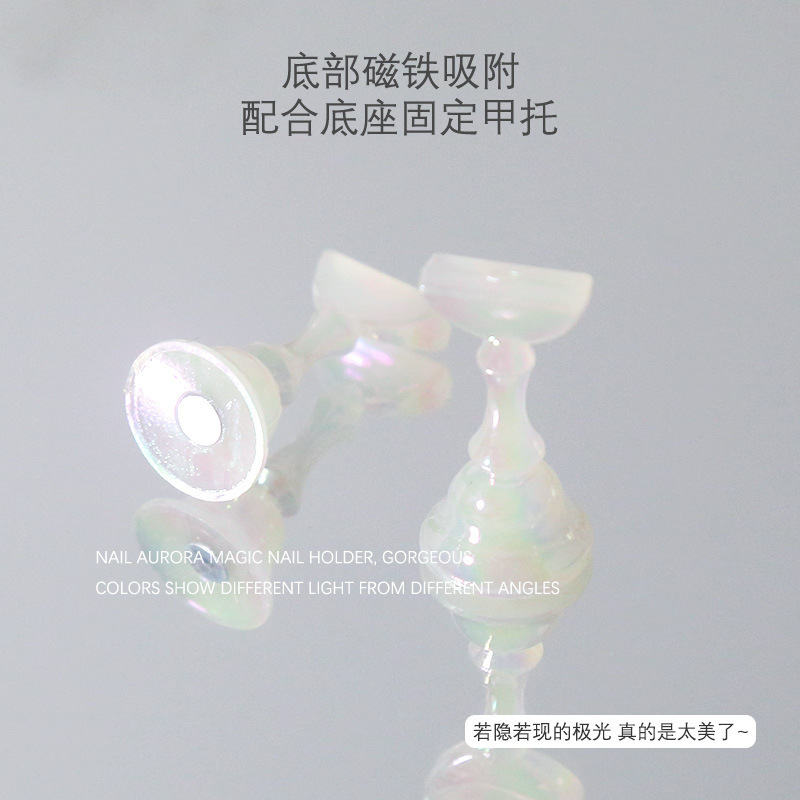美甲练习底座甲托仙女极光幻彩加厚亚克力强磁甲片甲托棋子展示架|undefined