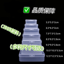 PP塑料收纳盒子圆盒方盒透明包装盒小物料收纳盒桌上米珠收纳