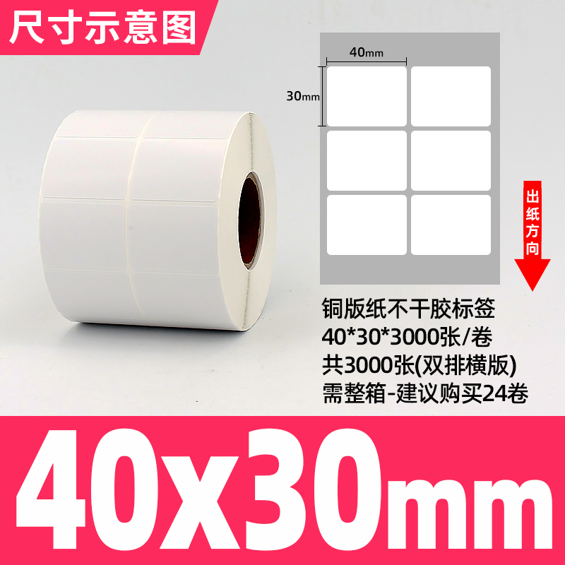 [접착동판] 40*30*3000장(가로2열버전)